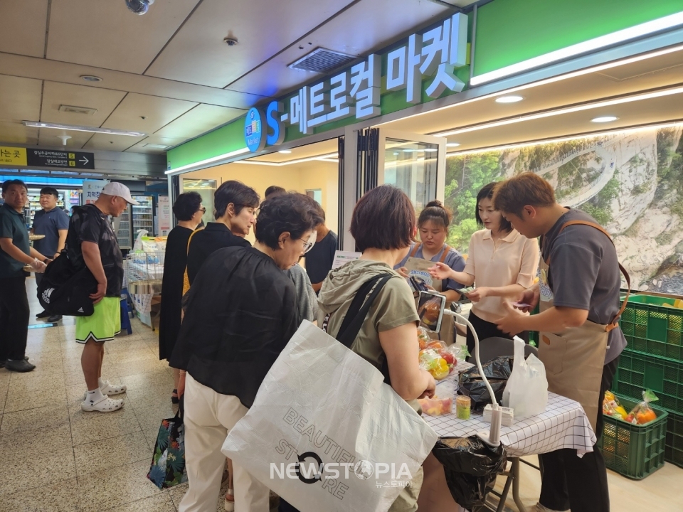 서울 지하철 역사에서 추석맞이 산지직송 농산물 직거래 장터가 열린다. (사진=서울시 제공).