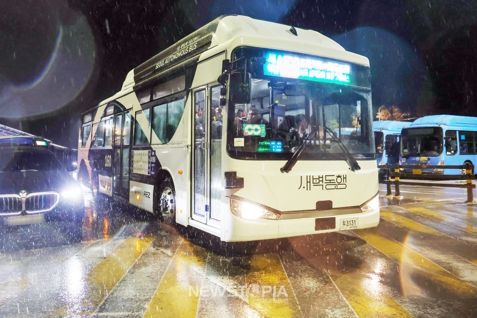 26일 오전 서울 도봉구 도봉산역광역환승센터에서 'A160' 새벽동행 자율주행버스가 출발하고 있다. 서울시는 도봉산역 광역환승센터에서 새벽 3시 30분에 출발해 영등포역까지 왕복 50km를 운행하는 새벽동행 자율주행버스 A160을 26일부터 운영한다. A160 자율주행버스는 평일에만 하루 한 번 왕복하며 당분간 무료로 운행된다. 내년 하반기 중 유료화되며 요금은 조조할인을 적용한 1200원이 될 것으로 전망된다. 버스는 도봉산역 광역환승센터∼쌍문역∼미아사거리∼종로∼공덕역∼여의도환승센터∼영등포역 구간 87개 일반 시내버스 정류소에 정차하며 차선 변경이 많은 파크윈타워·LG트윈타워 정류소는 사고 우려로 정차하지 않는다. 입석은 금지되며 승객 정원은 22명이다.ⓒ뉴시스